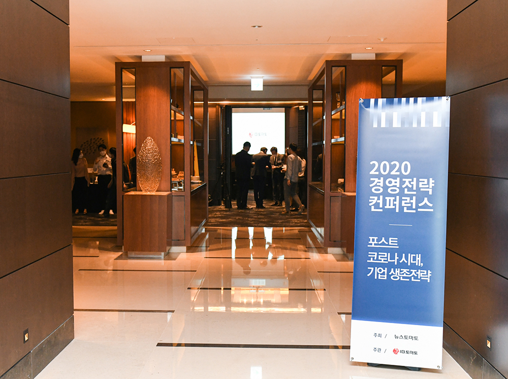 2020 IB토마토 포럼 사진