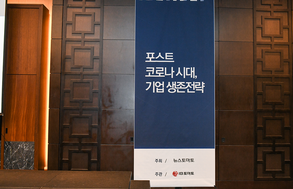 IB토마토 포럼 사진