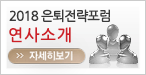 연사소개