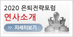 연사소개