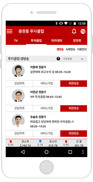 투자클럽 생방송