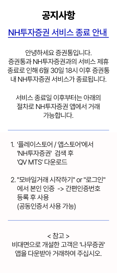 증권통 로그인 팝업창