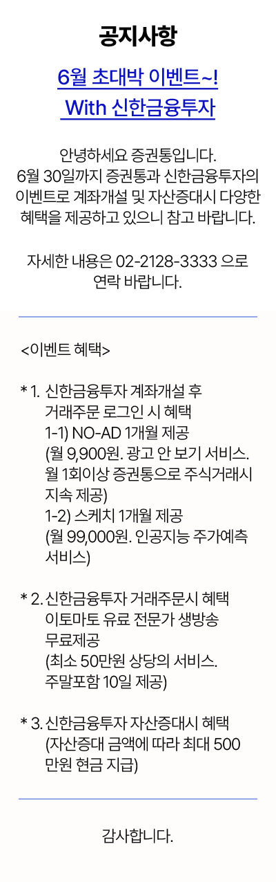 증권통 로그인 팝업창