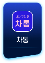 차통 NFT