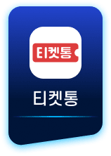 티켓통 NFT