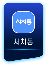 서치통 NFT