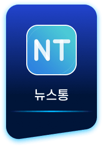 뉴스통 NTF