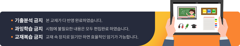저자의 합격 키포인트! *지식형-한 우물만 파야 합격이 보인다. *단일 사례-유형을 알아야 합격이 보인다. *복합·종합 사례-고객 정보에 따른 문제유형을 알아야 합격이 보인다.