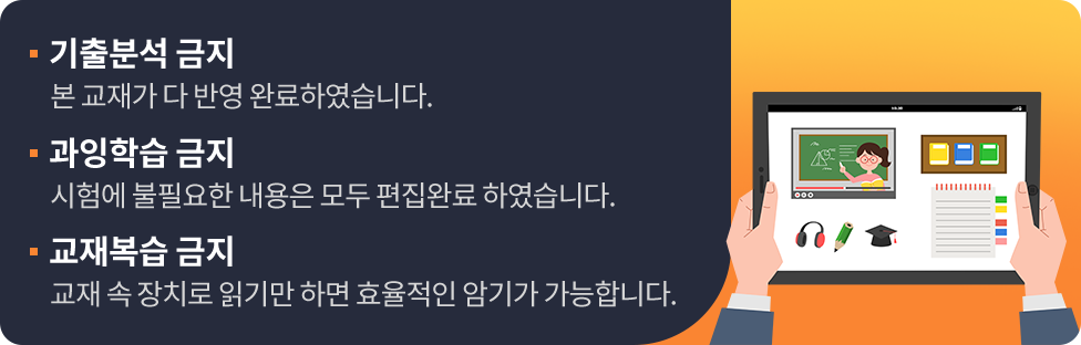 저자의 합격 키포인트! *지식형-한 우물만 파야 합격이 보인다. *단일 사례-유형을 알아야 합격이 보인다. *복합·종합 사례-고객 정보에 따른 문제유형을 알아야 합격이 보인다.