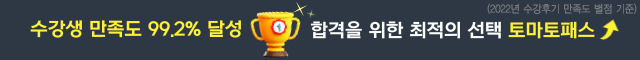 압도적 합격률