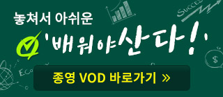 종영 VOD 바로가기